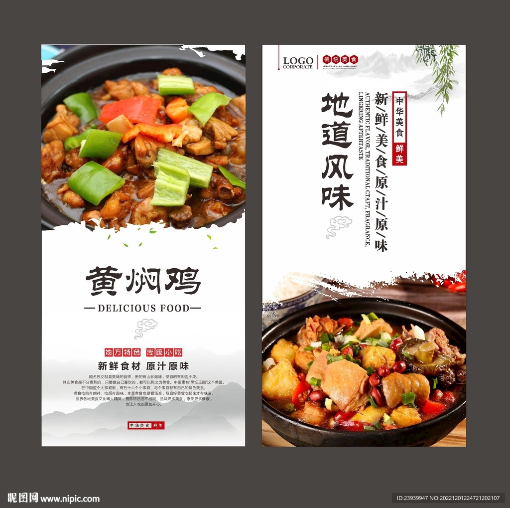黄焖鸡