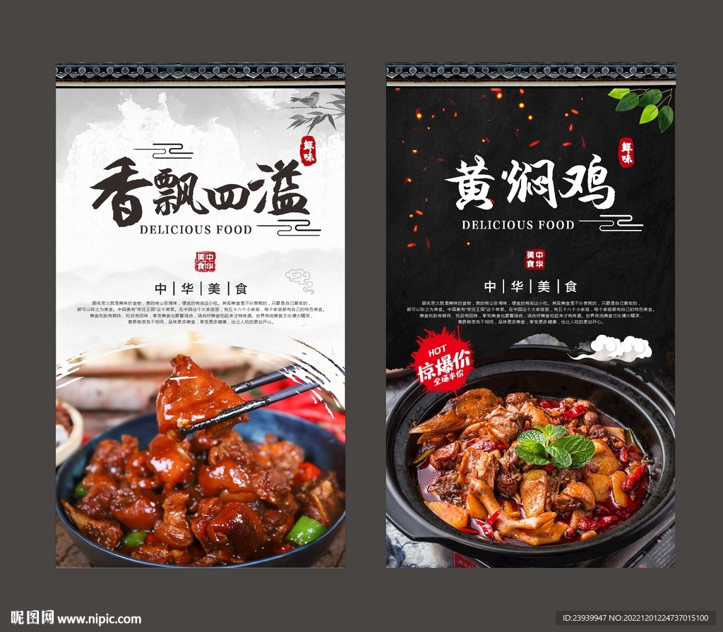 黄焖鸡