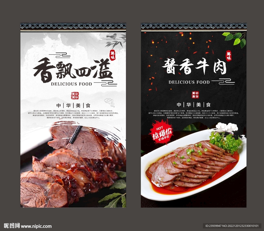 酱牛肉