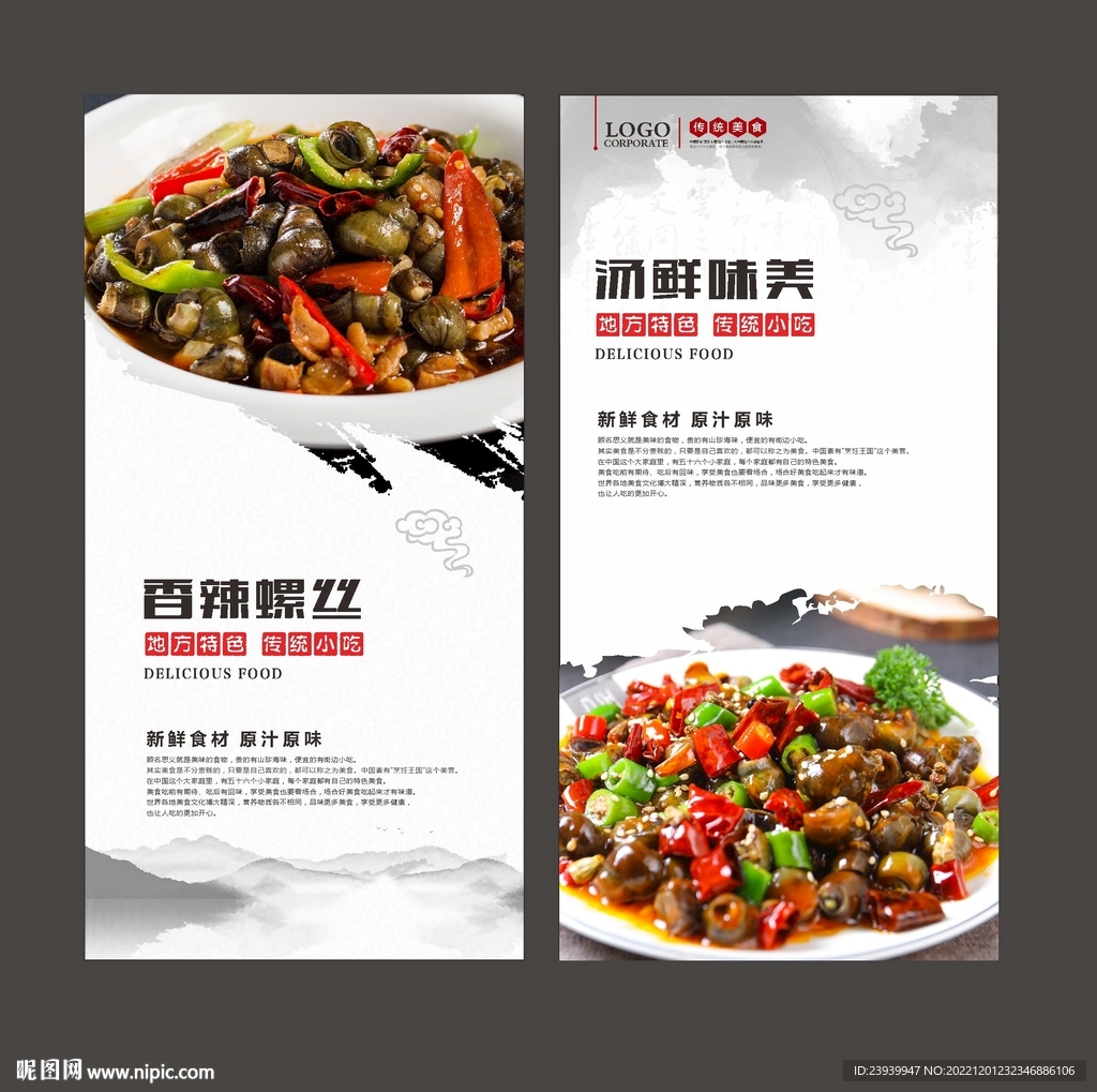 螺丝