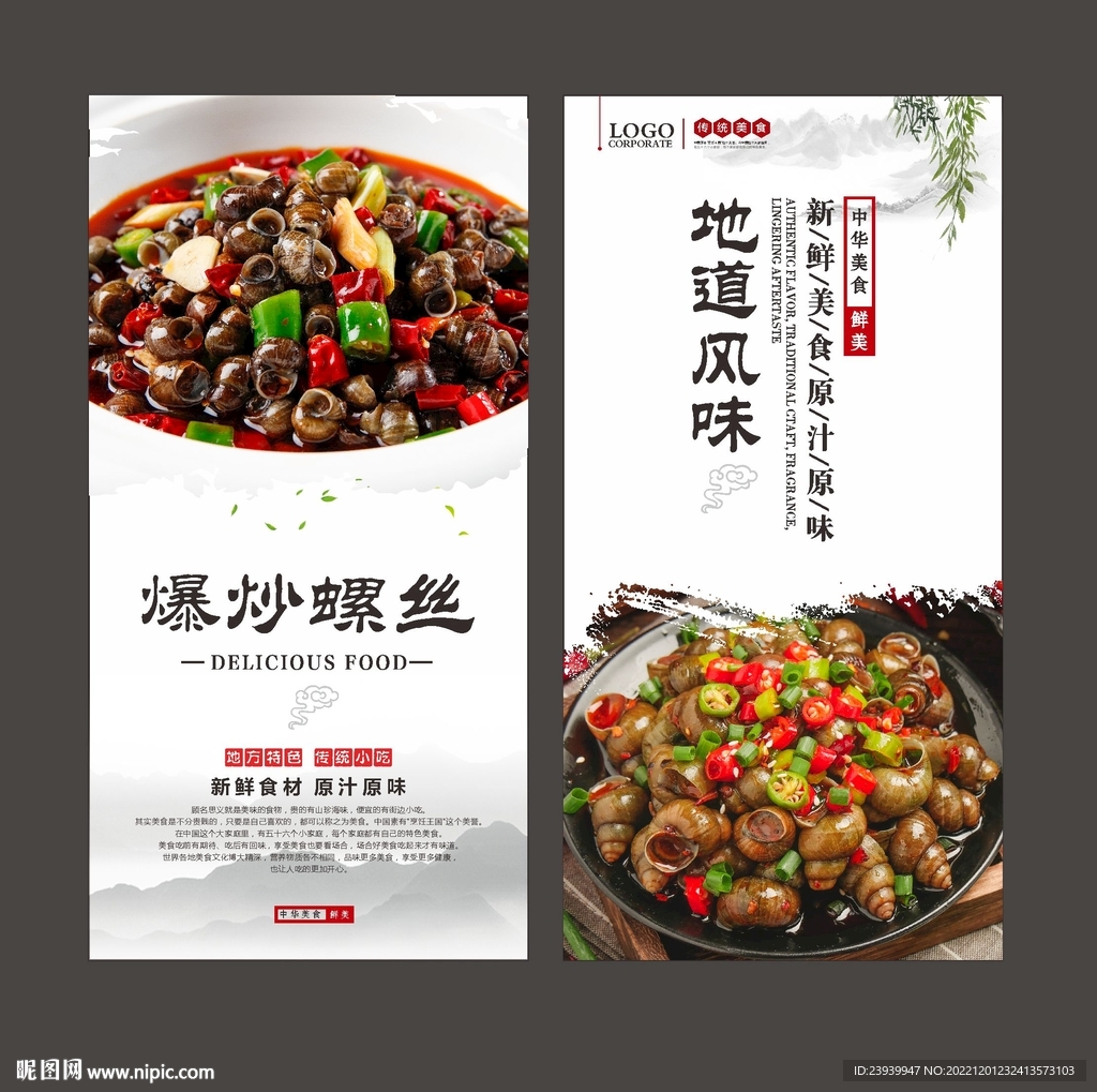 螺丝