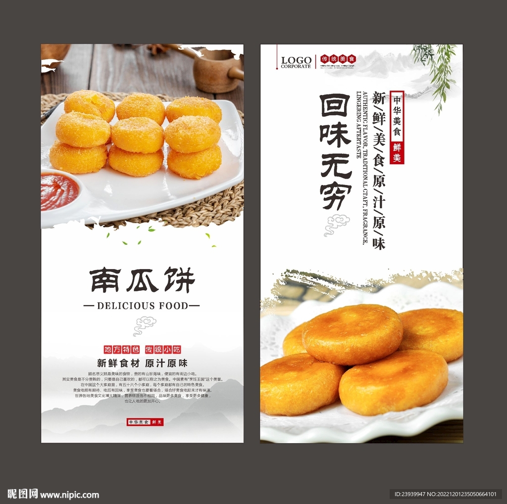 南瓜饼