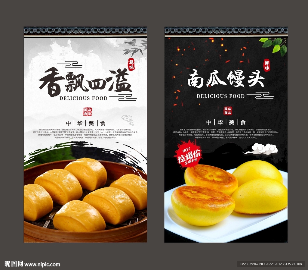 南瓜馒头