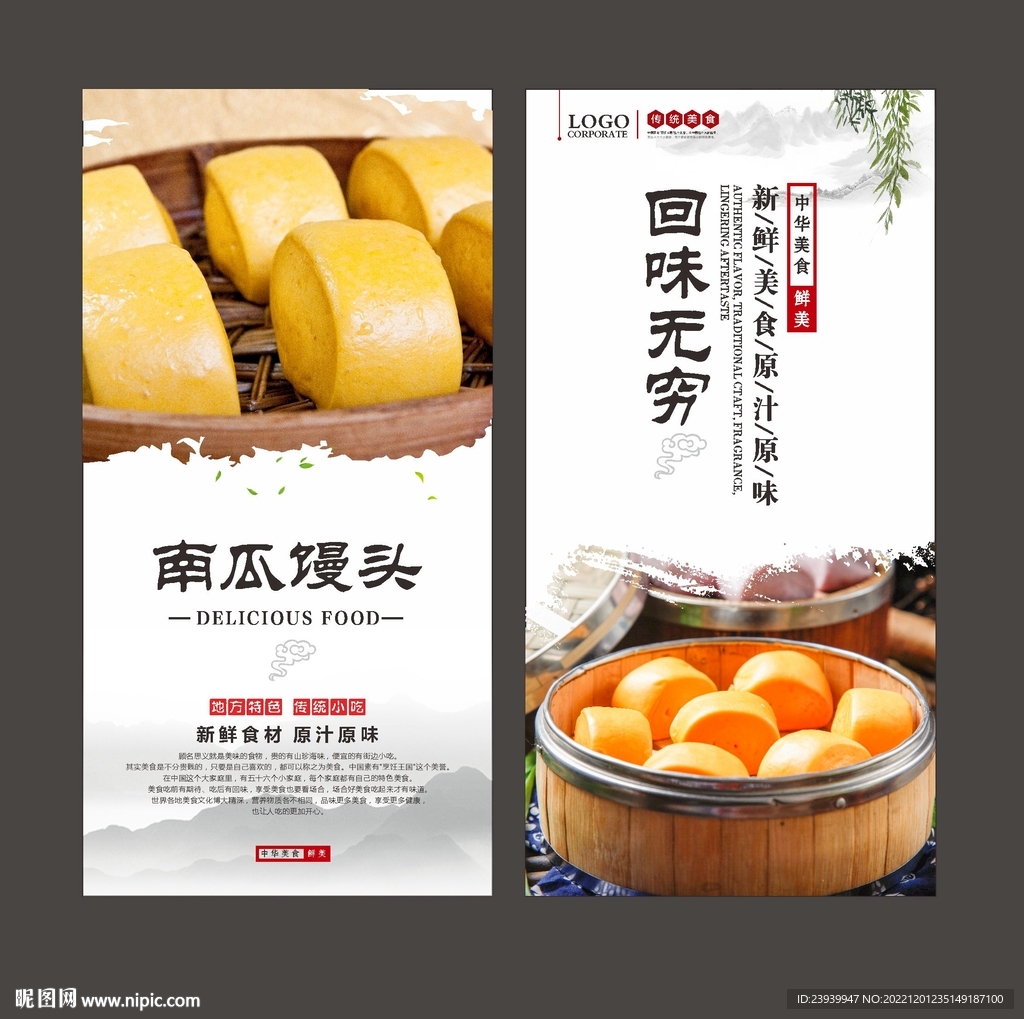 南瓜馒头