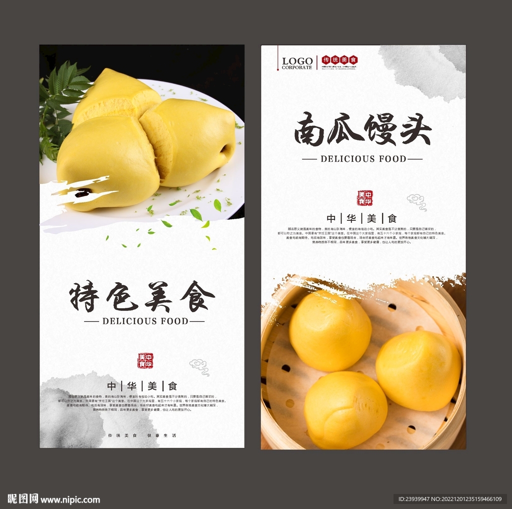 南瓜馒头