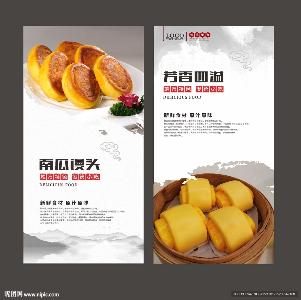 南瓜馒头