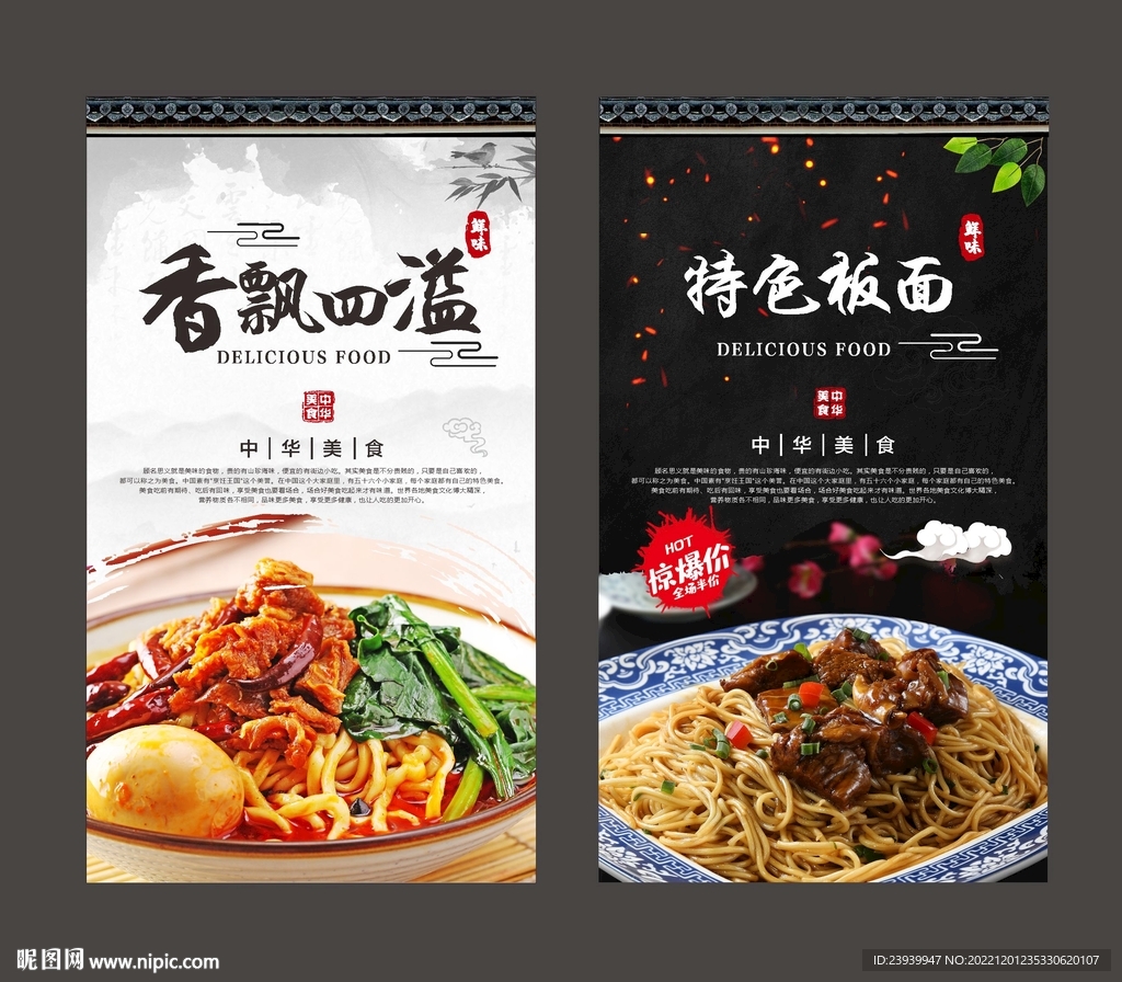牛肉板面