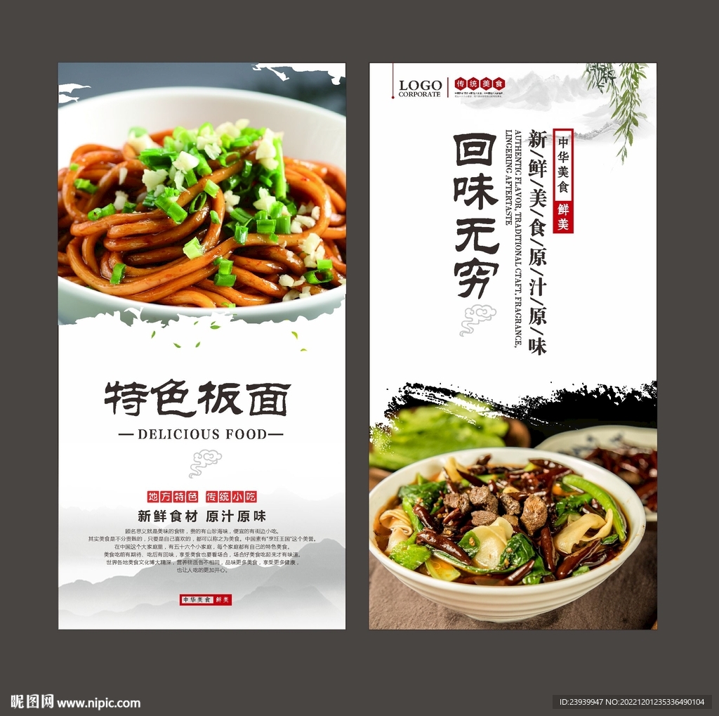 牛肉板面