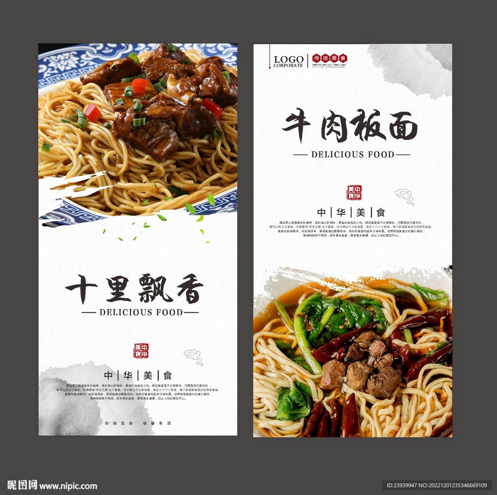 牛肉板面