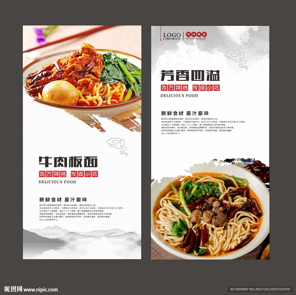 牛肉板面