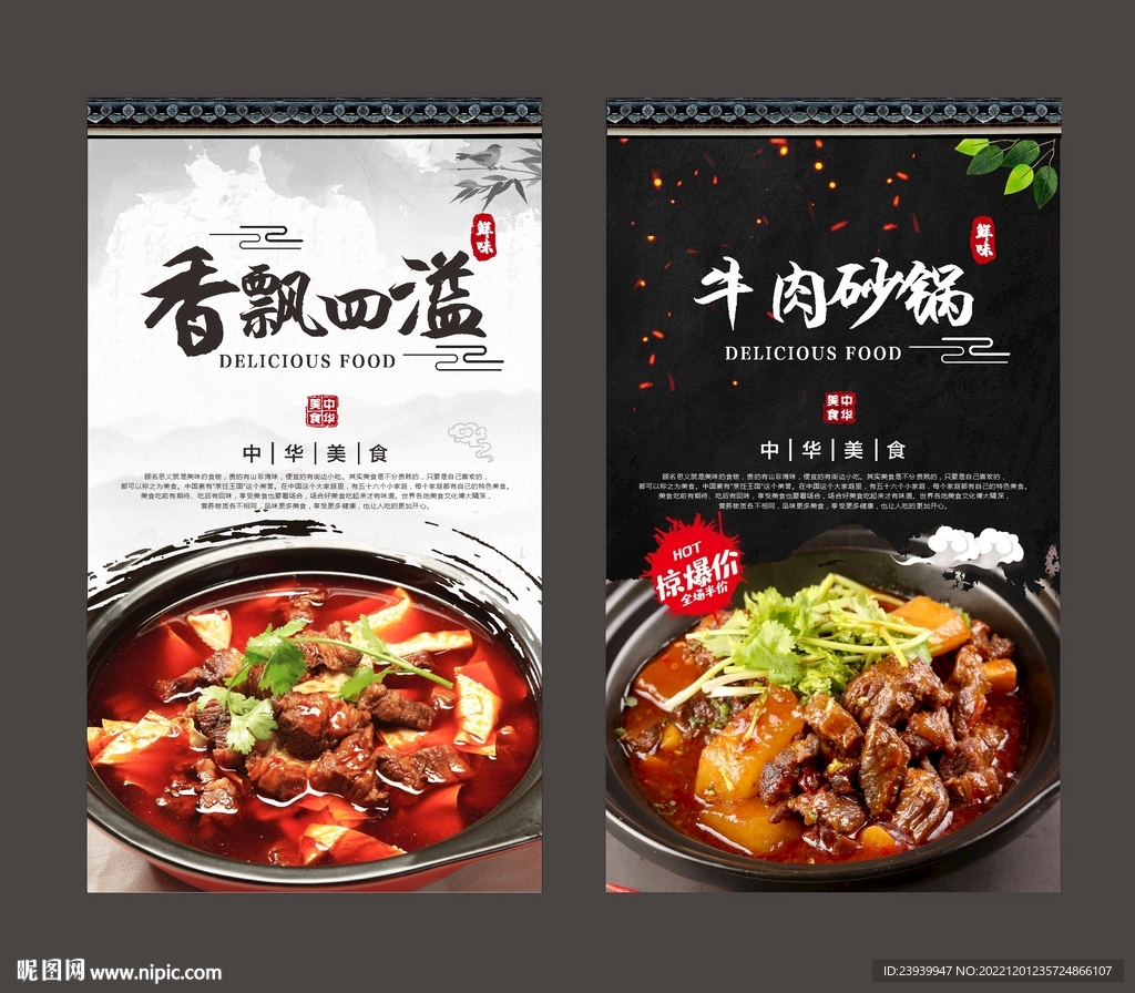 砂锅牛肉