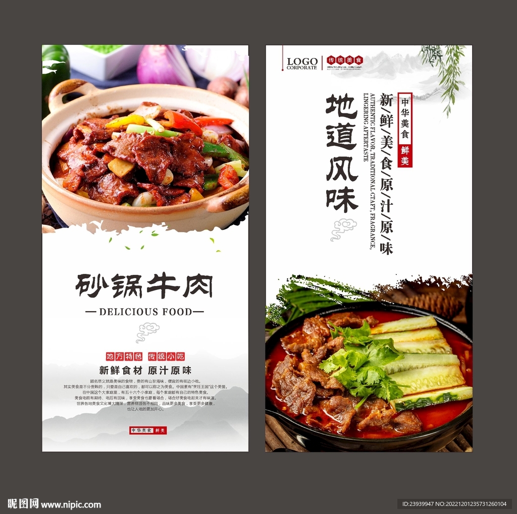 砂锅牛肉
