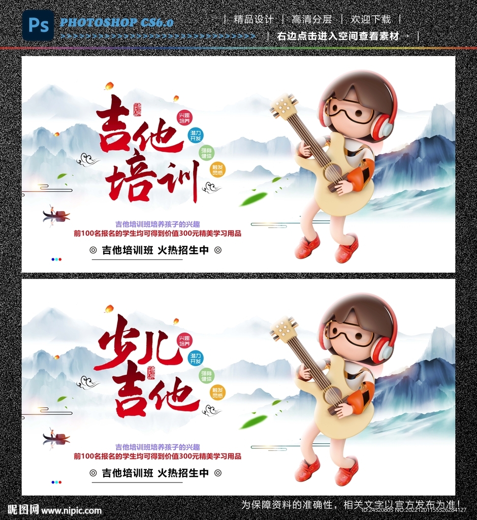 吉他培训