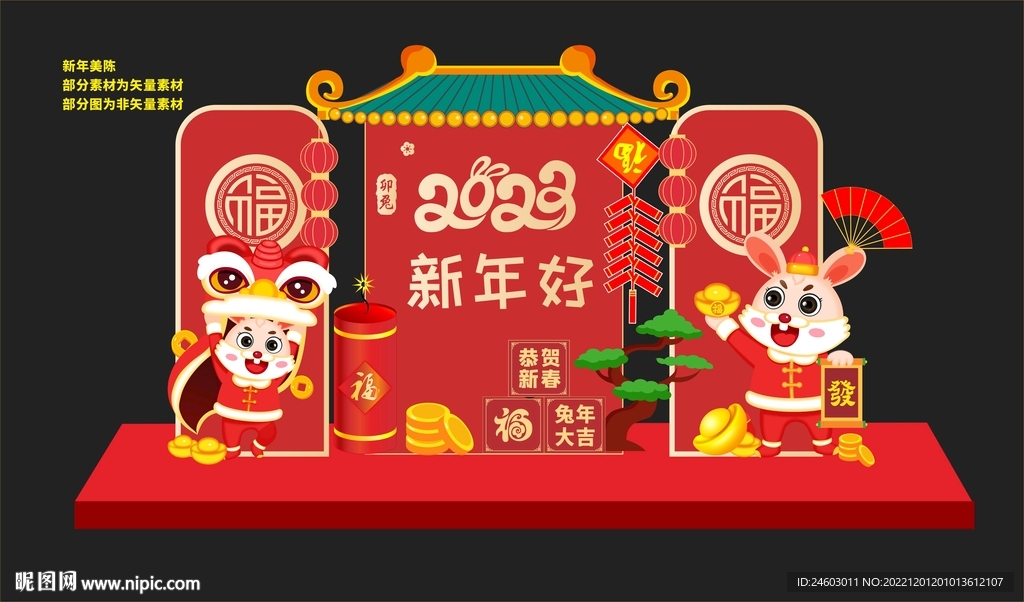 新年美陈布置