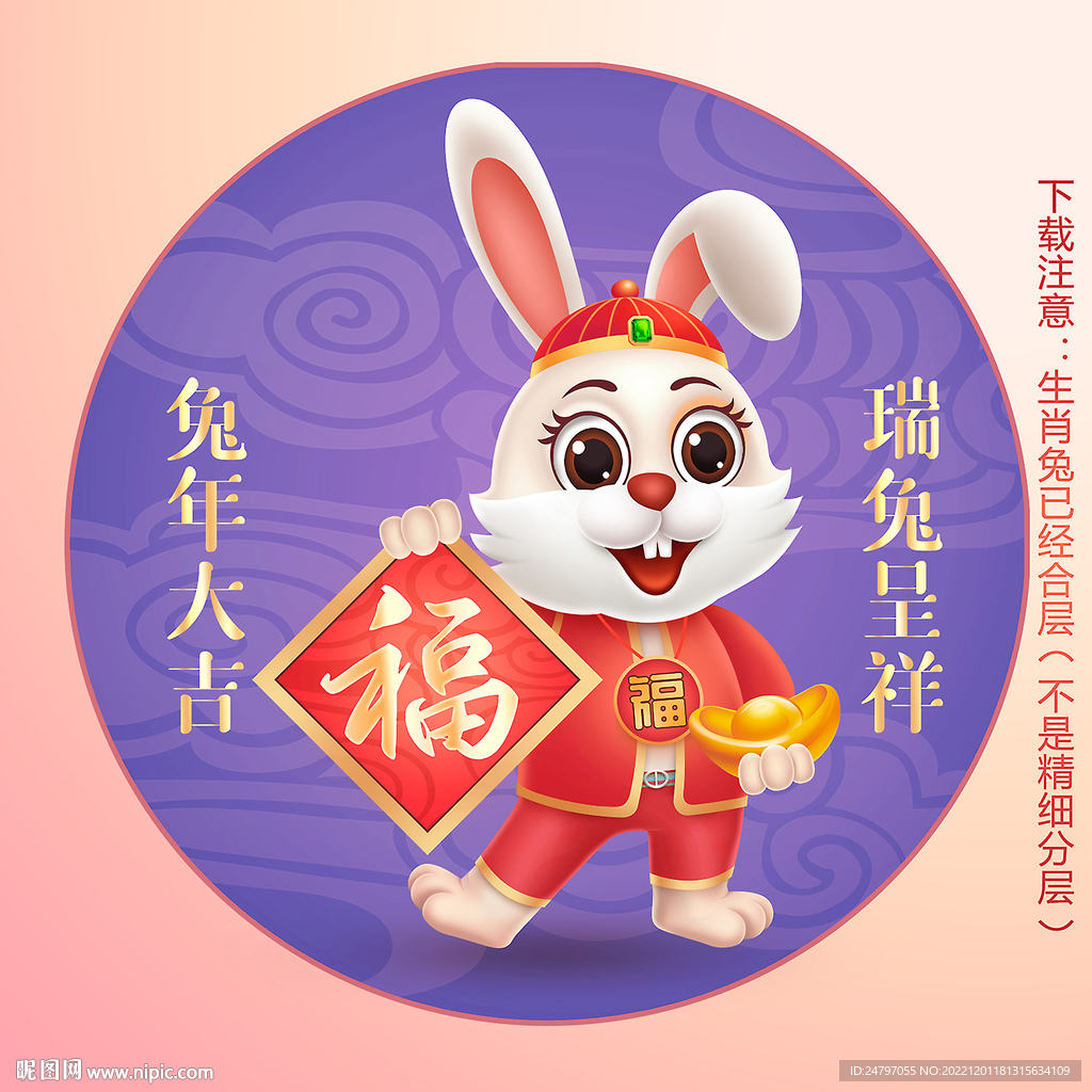 卡通兔