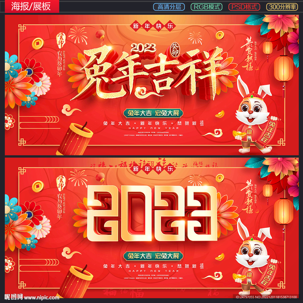 兔年