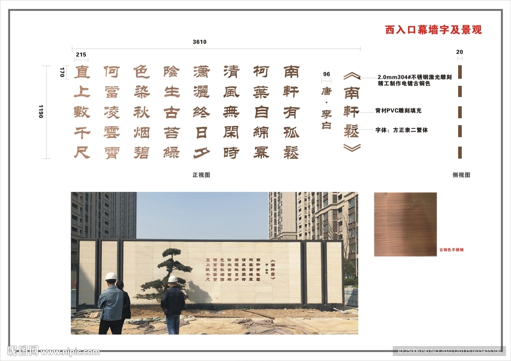 幕墙古铜色立体字