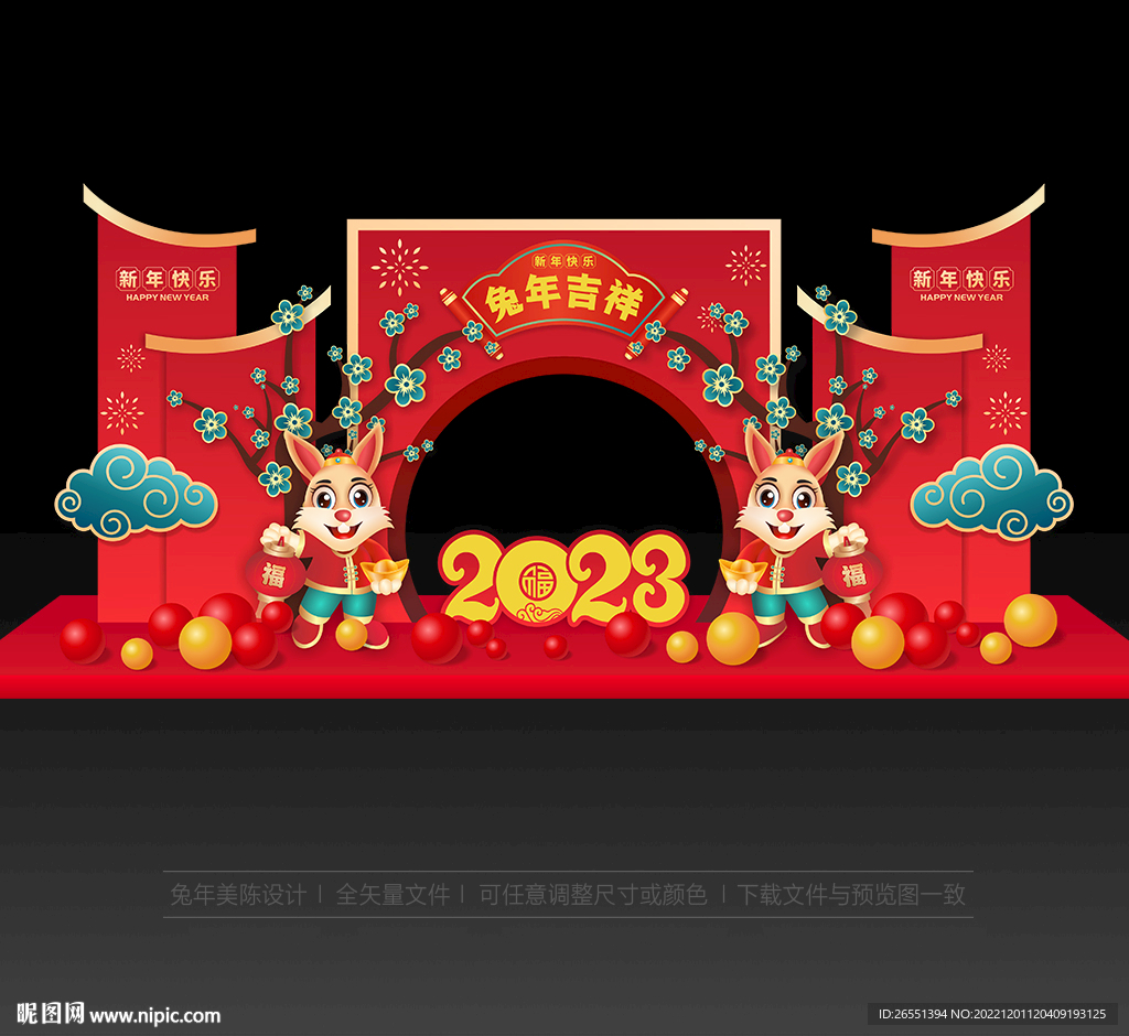 2023兔年美陈