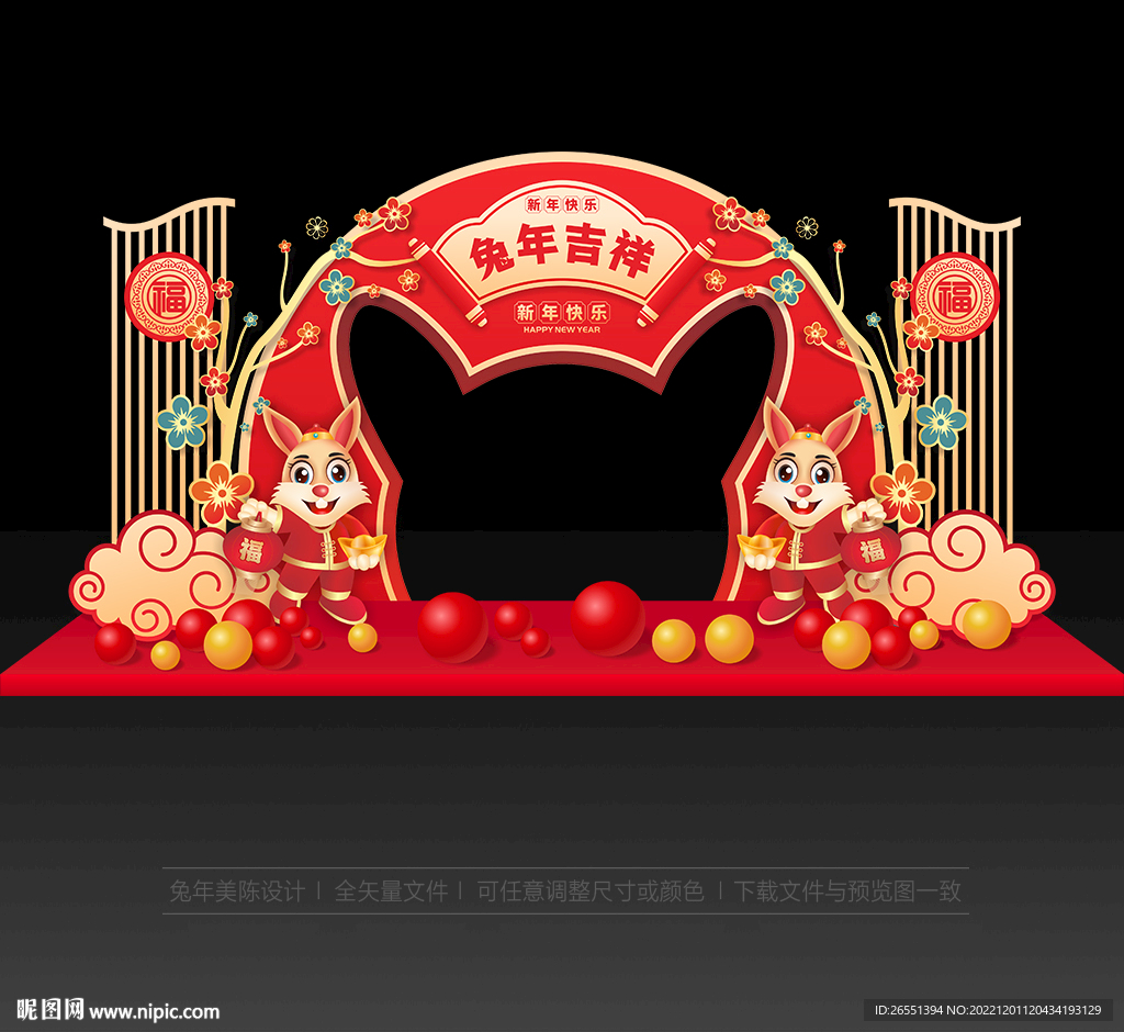 新年拍照框
