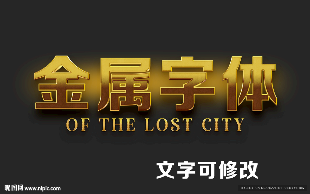 金属立体字