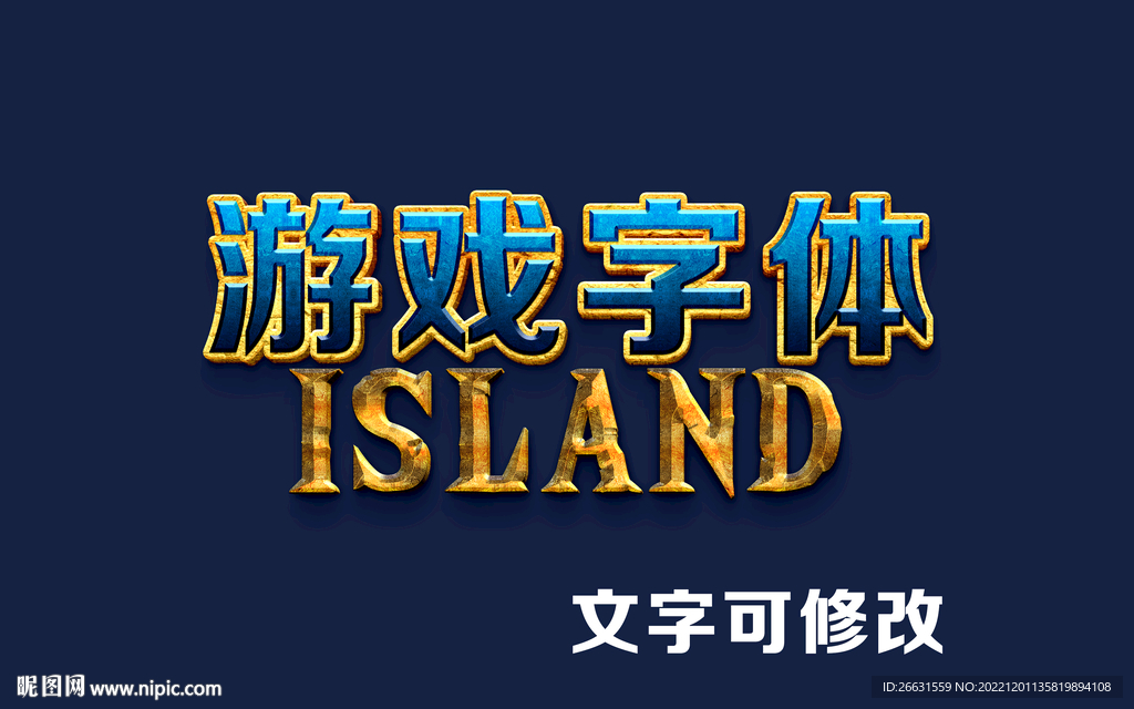 金属质感字体