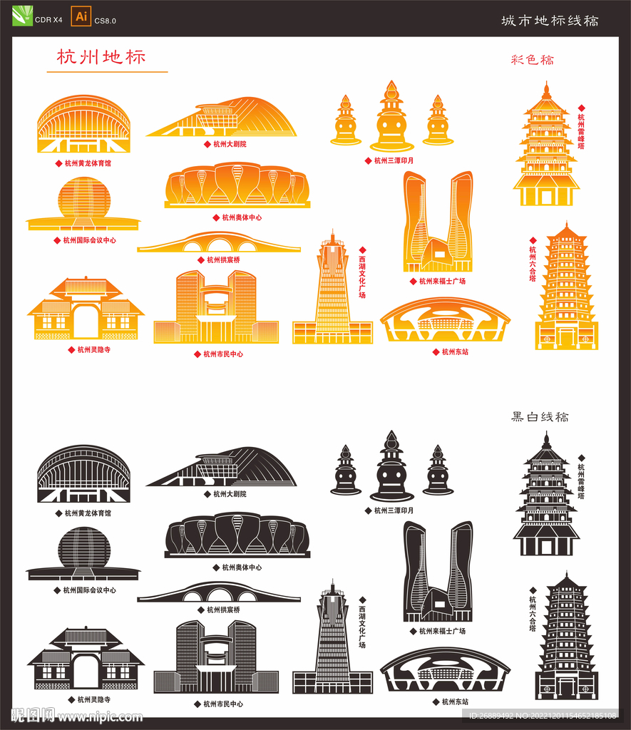 杭州地标