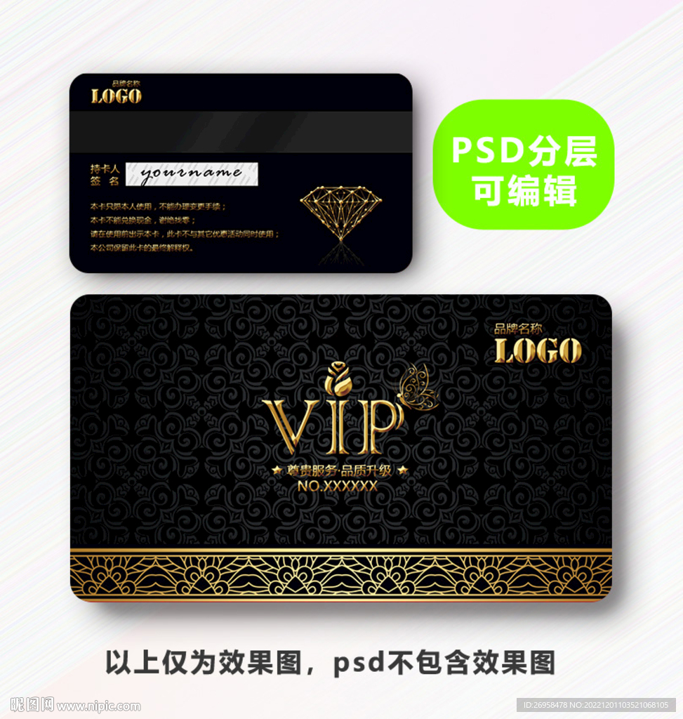 金色VIP卡