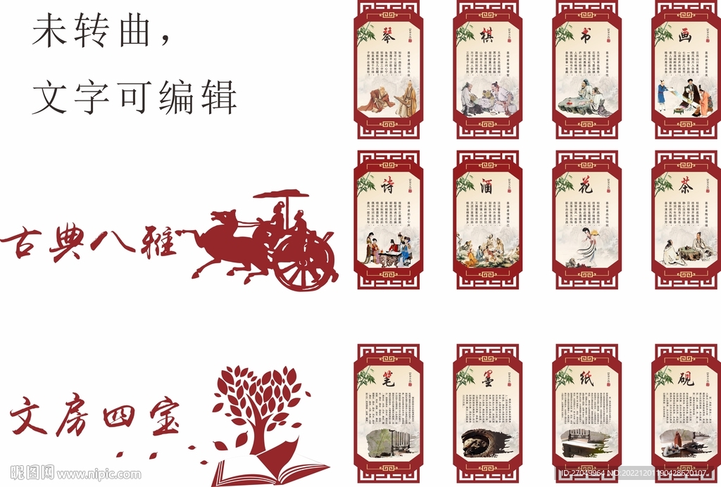 传统文化