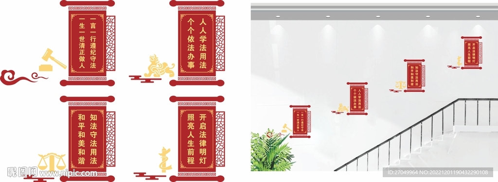 楼梯法治文化墙