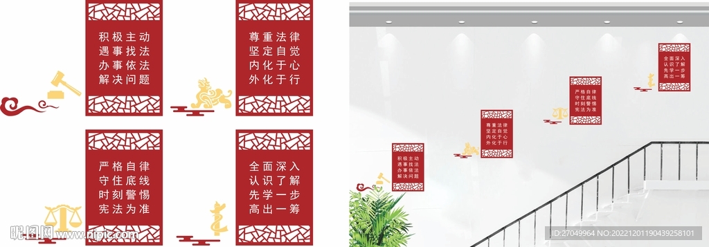 楼梯法治文化墙