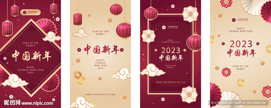 2023中国新年展架