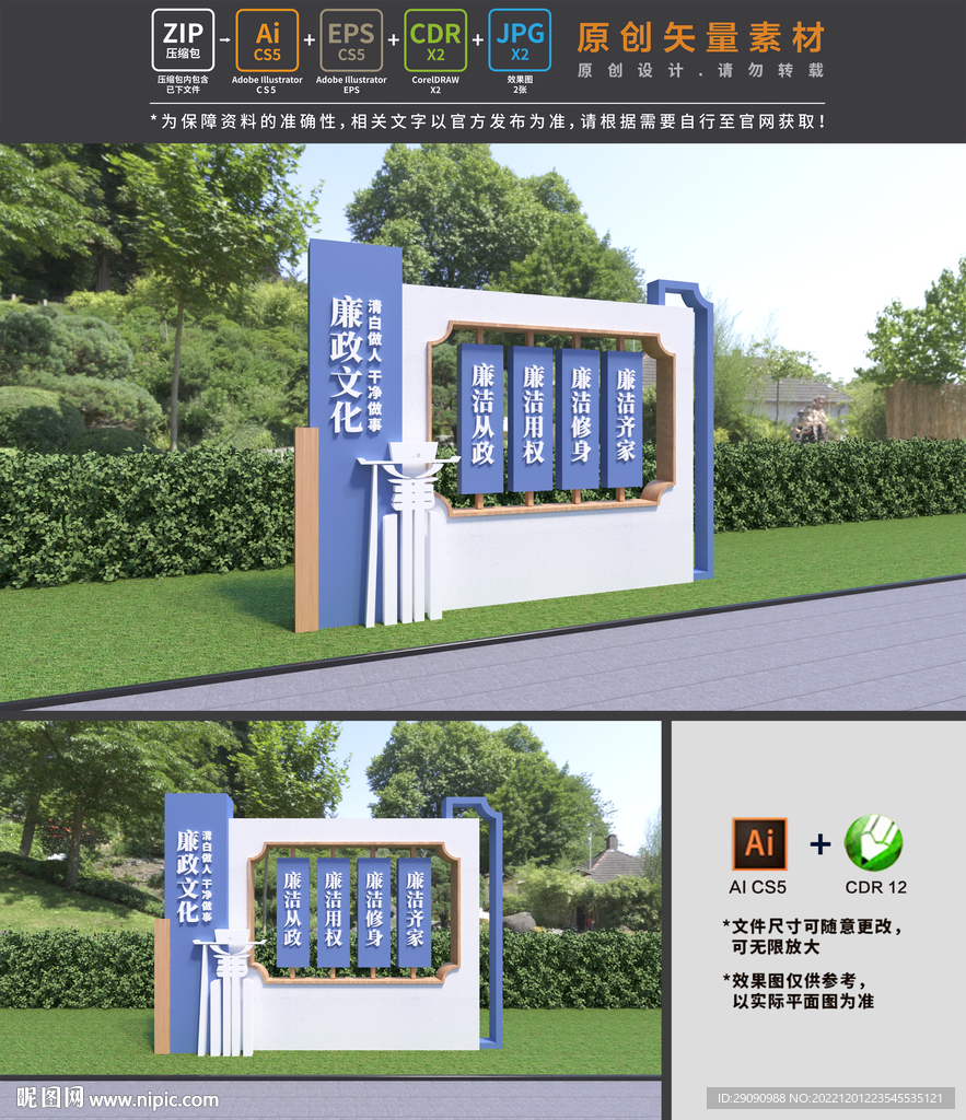 廉政雕塑