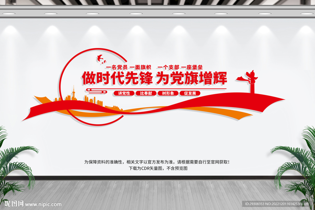 做时代先锋