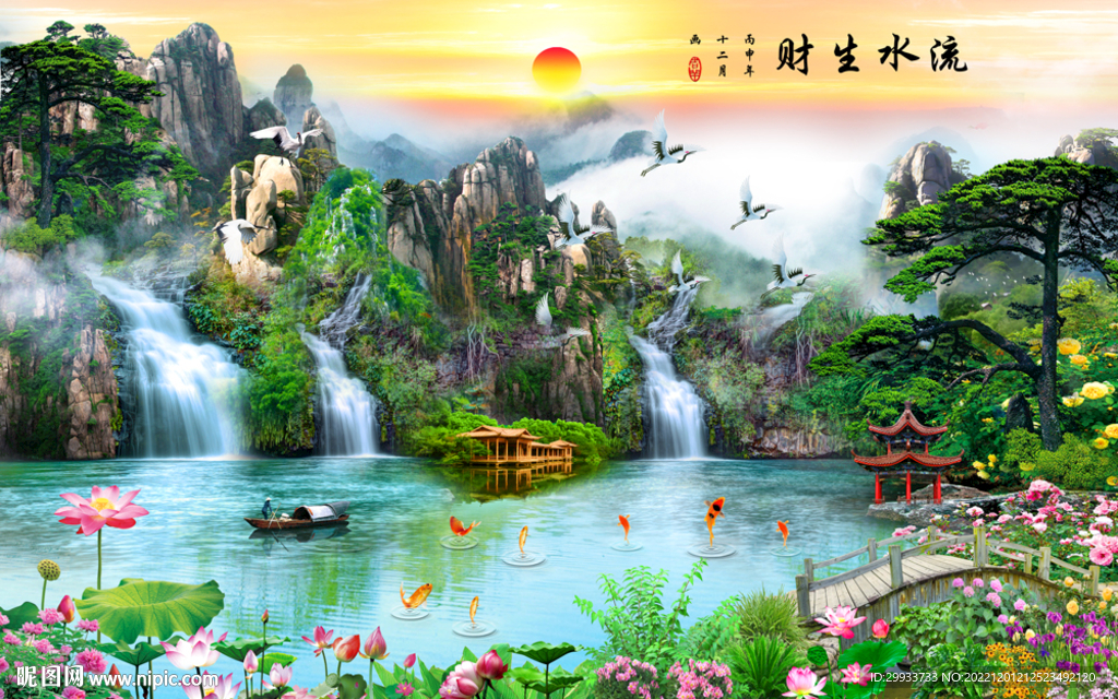 迎客松流水生财