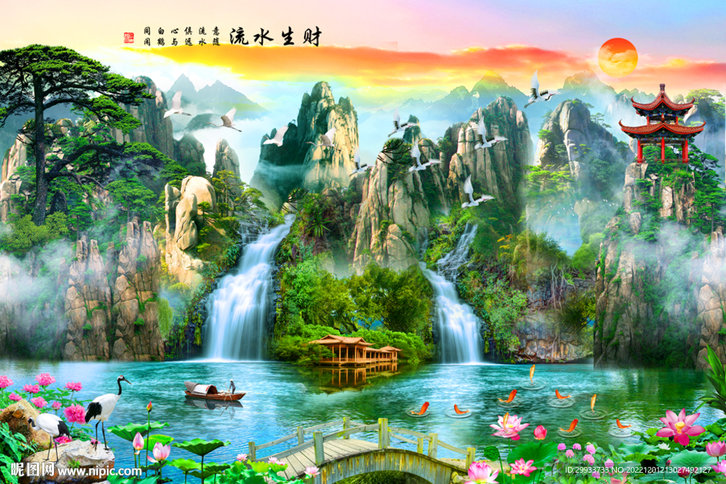 迎客松流水生财