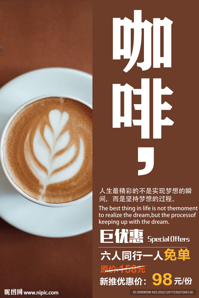 咖啡