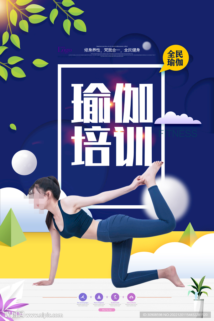 瑜伽