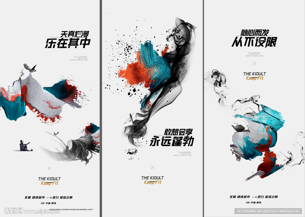 中式艺术