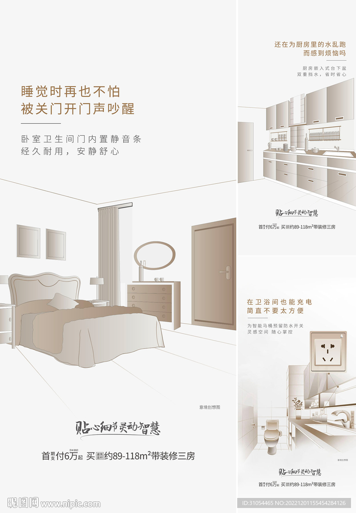 户型价值点 