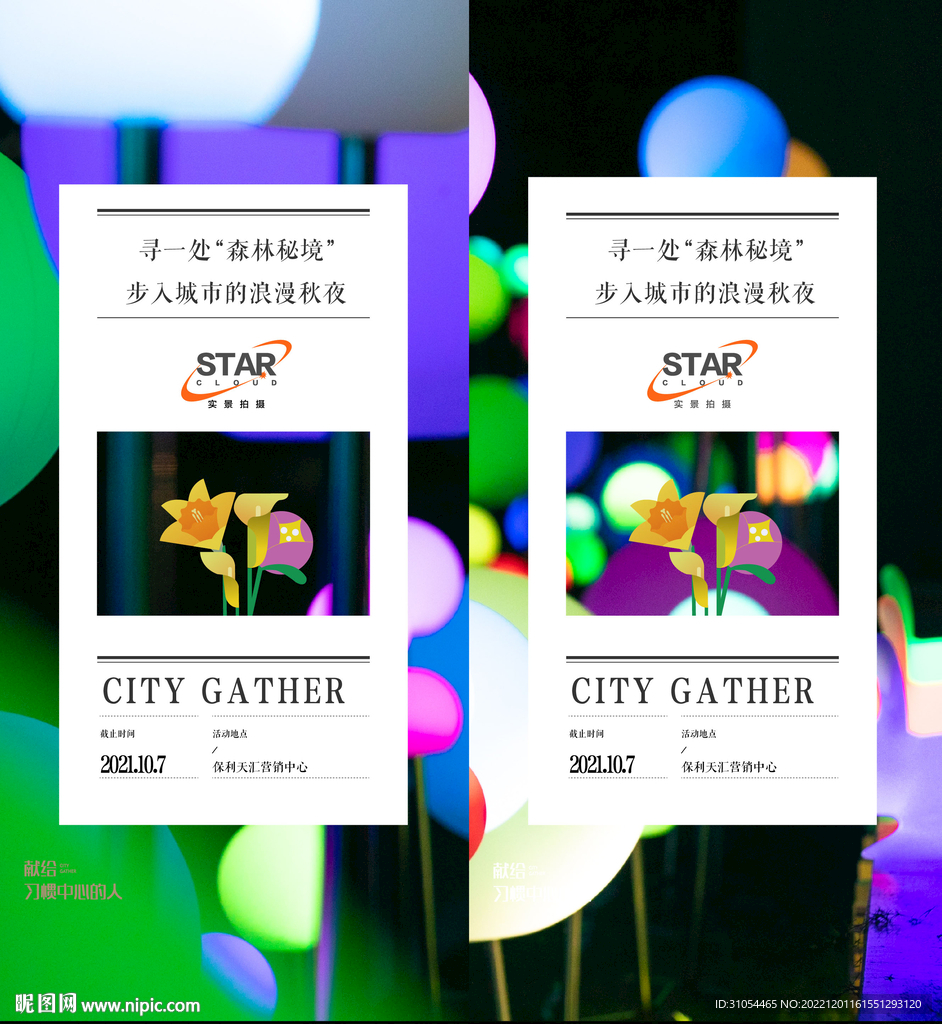 花园