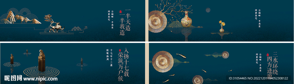 中式围挡