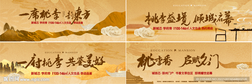 中式主画面