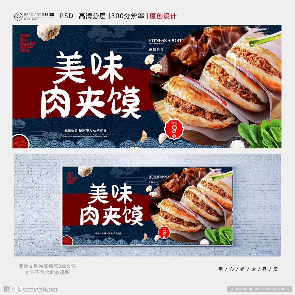 肉夹馍