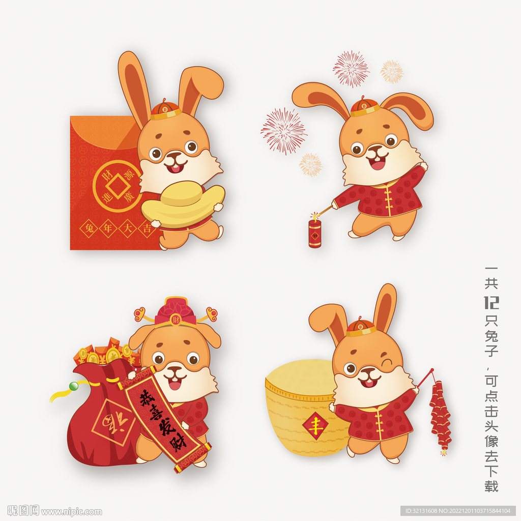 卡通兔子