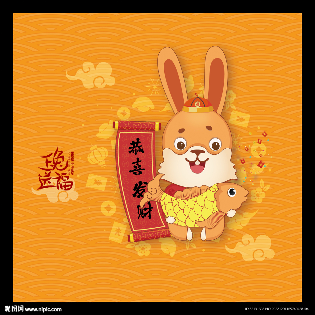 兔年海报