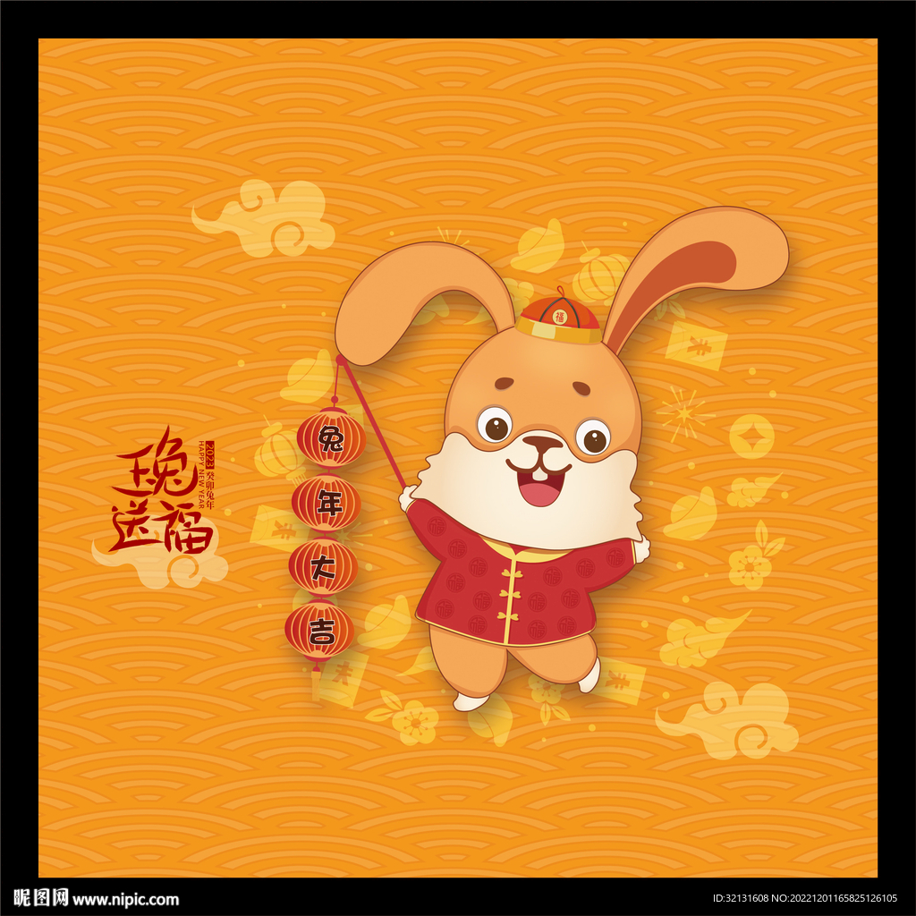春节