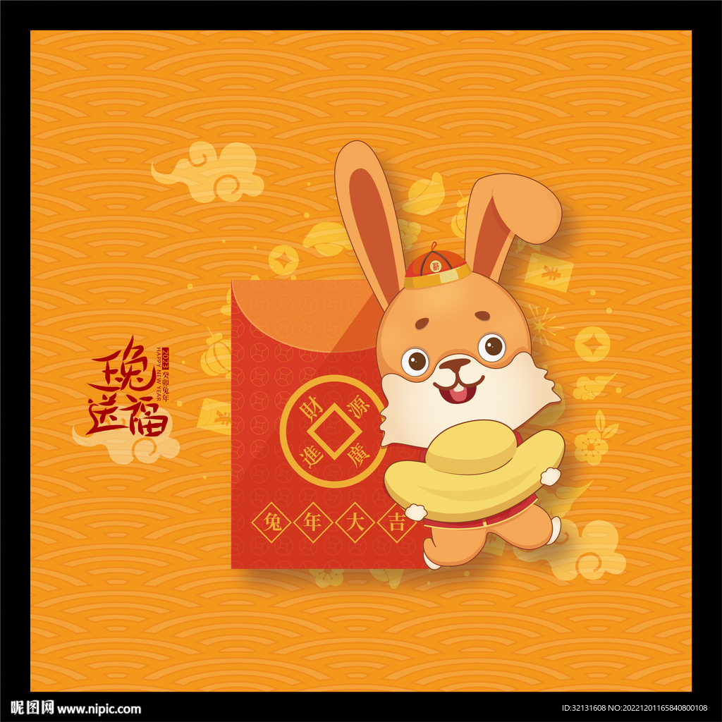 兔年海报