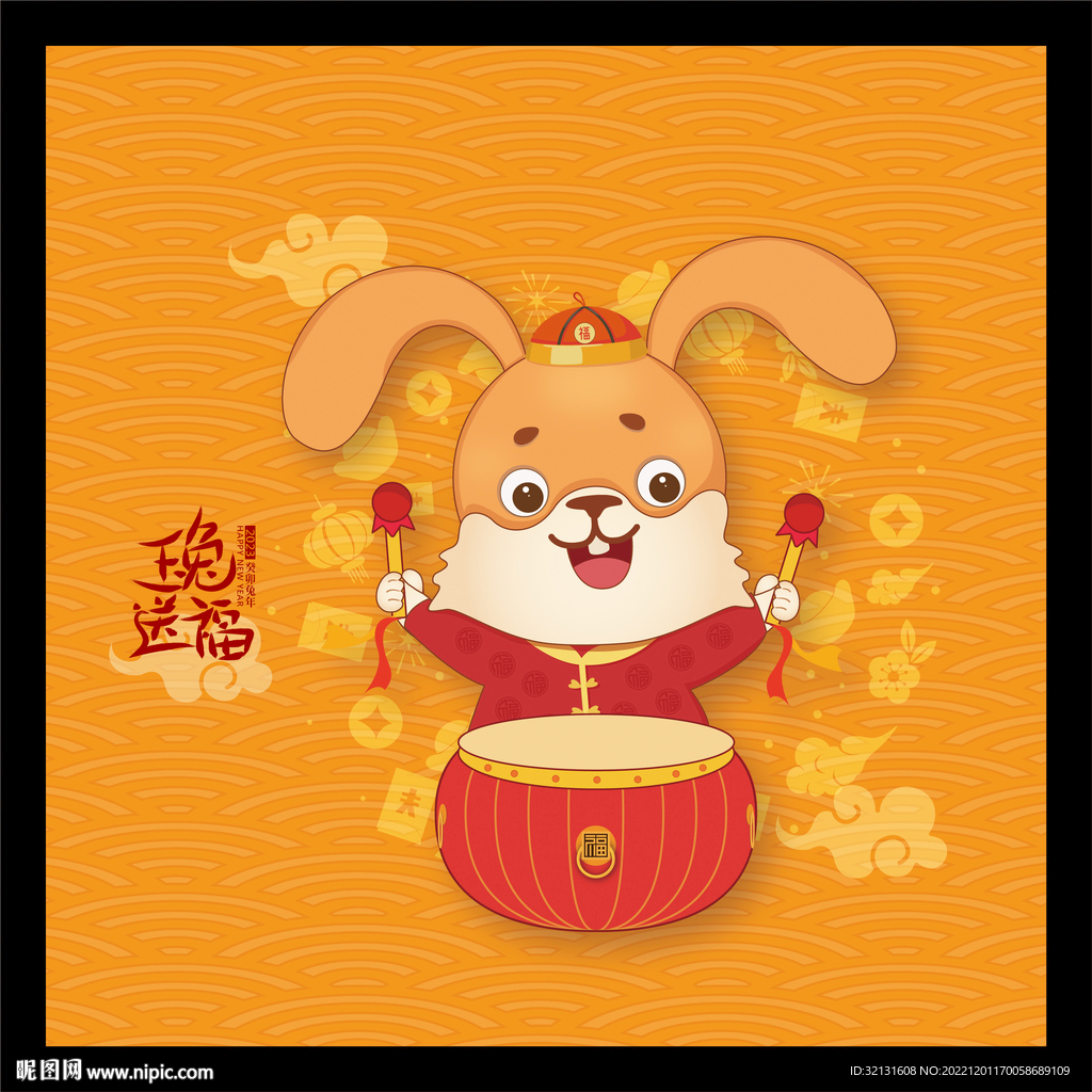 兔年