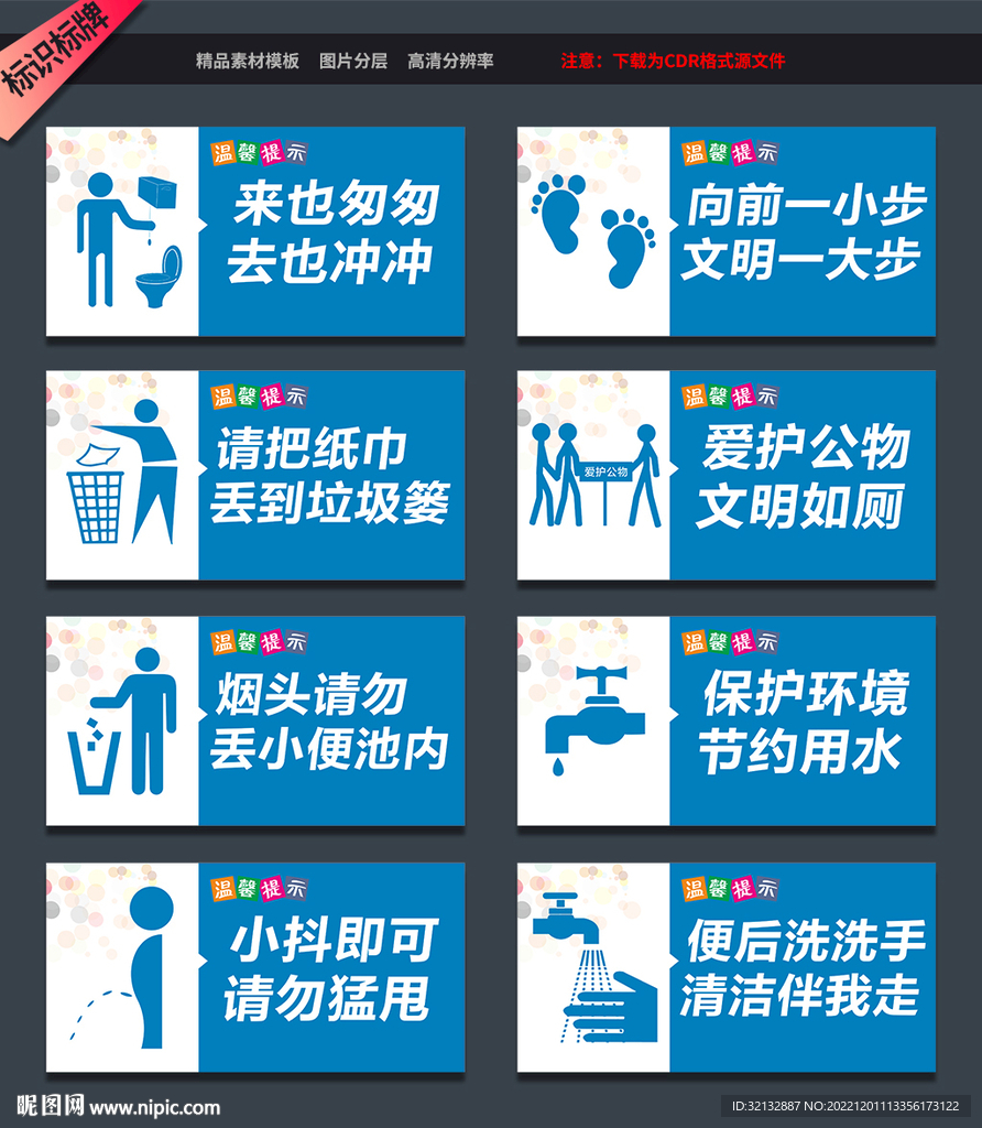 文明洗手间