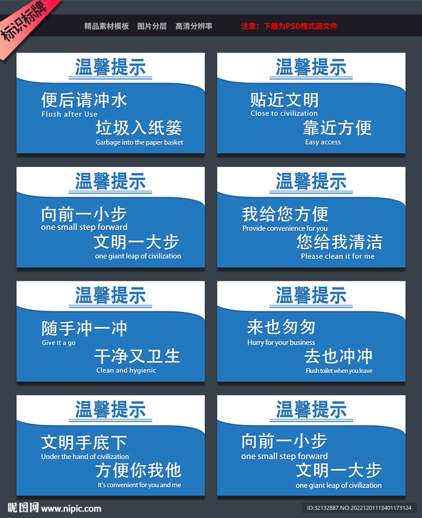 卫生间标识